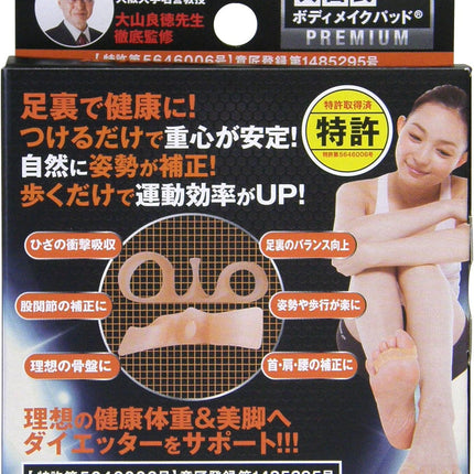 AIMEDIA 日本 大山式日本製分趾器 商品圖片 1