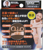 AIMEDIA 日本 大山式日本製分趾器 商品圖片 1