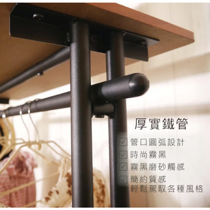 [購適當]工業風掛衣架 實木鐵管衣櫥｜開放式收納吊衣架 曬衣架 置物展示架｜DIY組裝 台灣製【81x40x150cm】木森家居