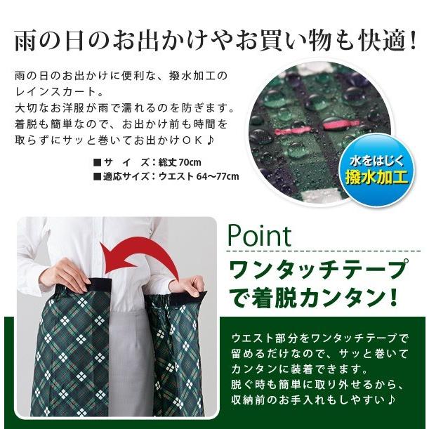 AIMEDIA 日本 英倫格紋防潑水雨裙 商品圖片 2