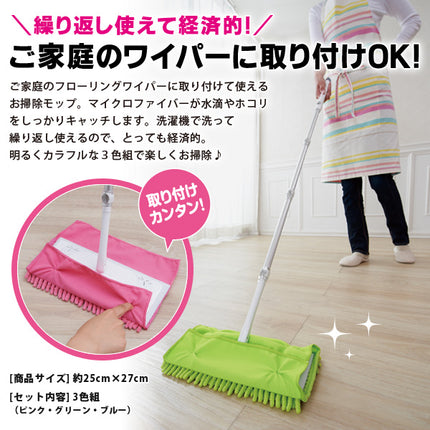 AIMEDIA 日本 超細纖維拖把布 3 色組 商品圖片 2