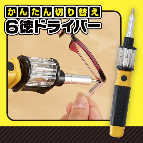 AIMEDIA 日本 6 合 1 半自動螺絲起子 商品圖片 1