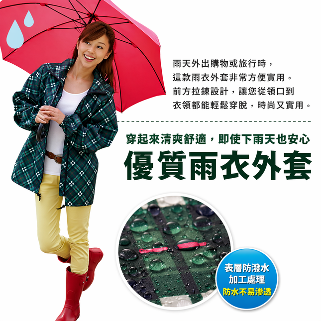 AIMEDIA 日本 英倫格紋防潑水外套 商品圖片 2