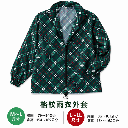 AIMEDIA 日本 英倫格紋防潑水外套 商品圖片 3
