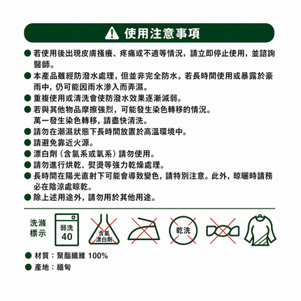 AIMEDIA 日本 英倫格紋防潑水外套 商品圖片 4