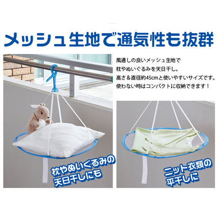 AIMEDIA 日本 單層毛衣晾衣網 商品圖片 3