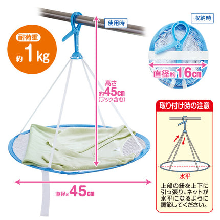 AIMEDIA 日本 單層毛衣晾衣網 商品圖片 2