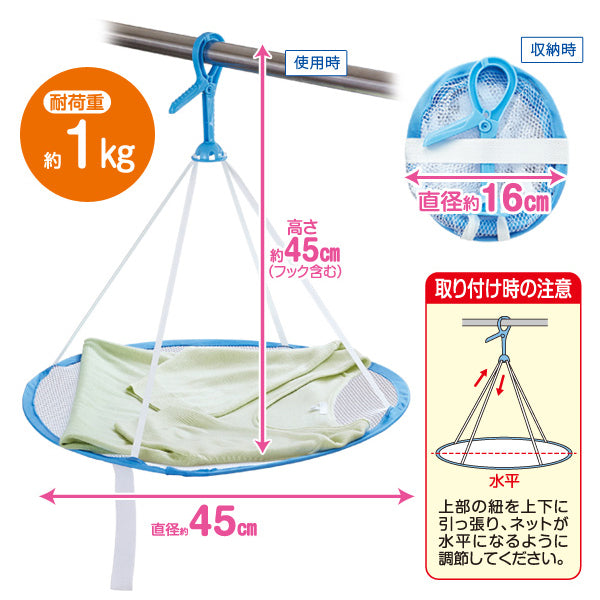 AIMEDIA 日本 單層毛衣晾衣網 商品圖片 2