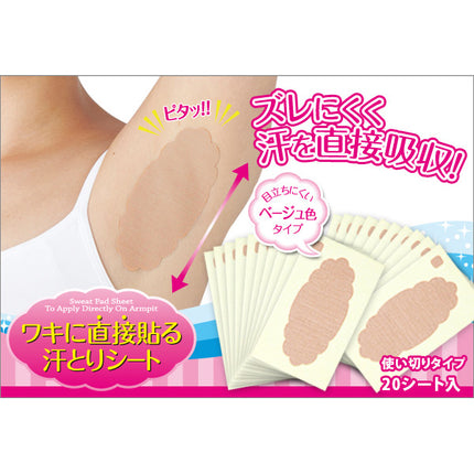 AIMEDIA 日本 日本製腋下吸汗貼布 商品圖片 4