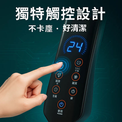 【AIDEA 創維】16吋DC變頻遙控立扇｜24段風速｜靜音節能｜BSMI認證