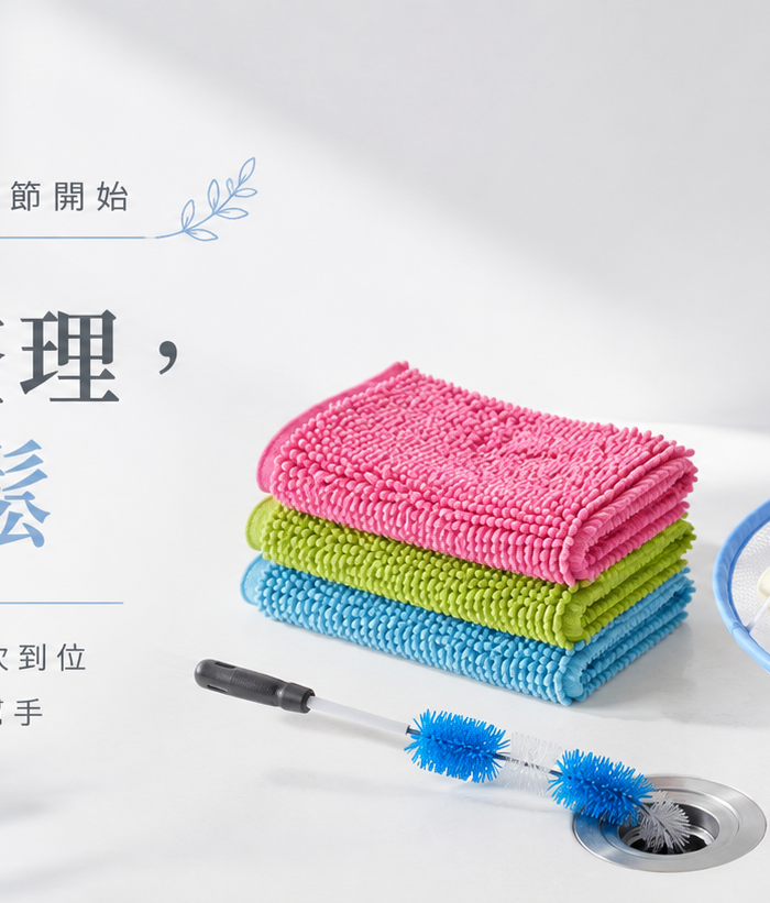 AIMEDIA 日系清潔與晾曬生活用品
