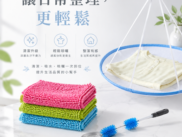 AIMEDIA 日系清潔與晾曬生活用品