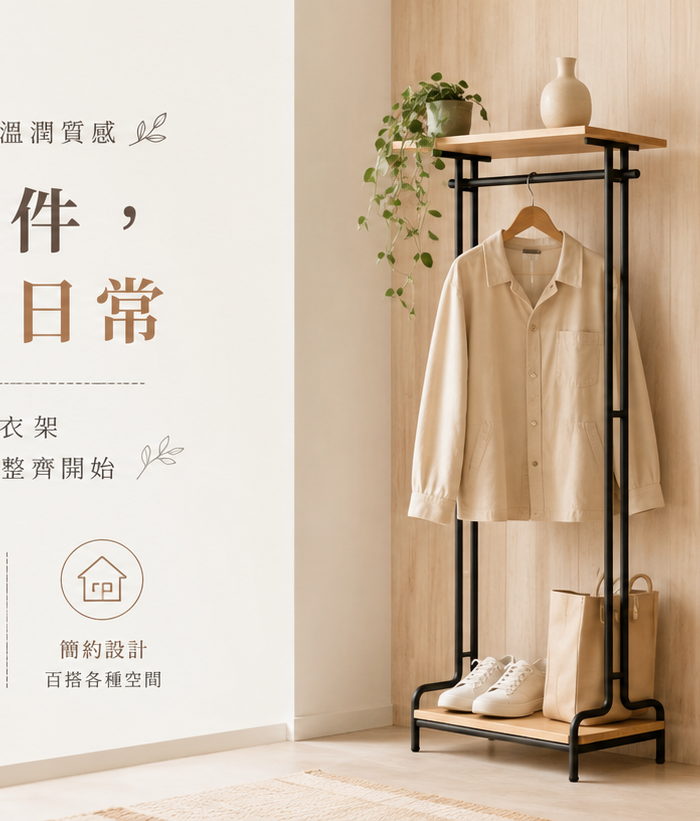木森家居台灣製實木玄關鏡與鐵件掛衣架